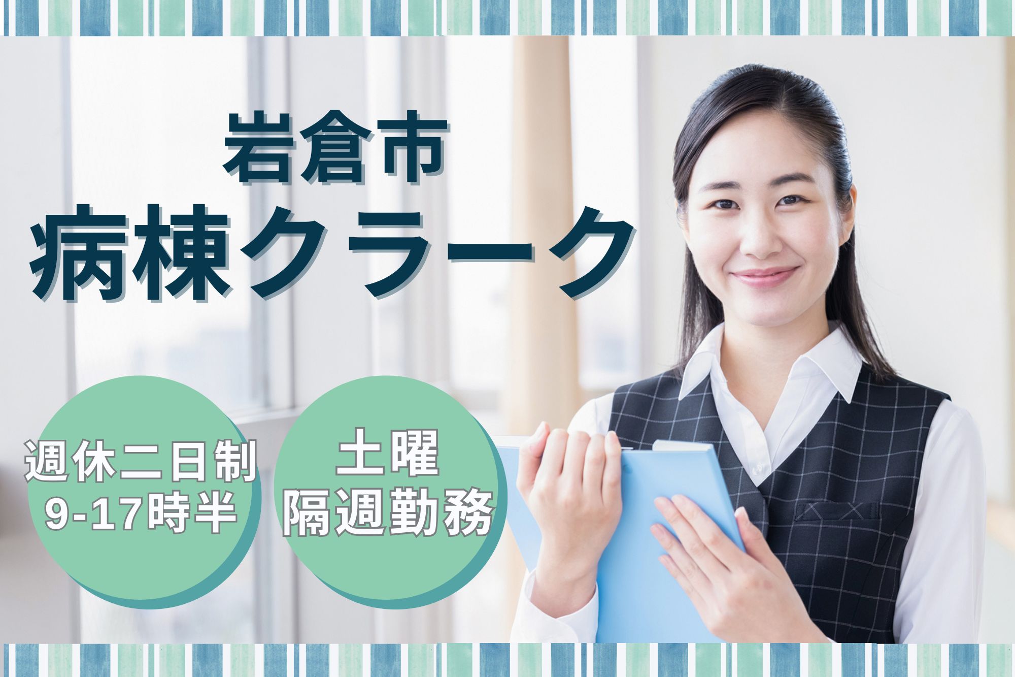 病院での病棟クラーク 病院での病棟クラーク