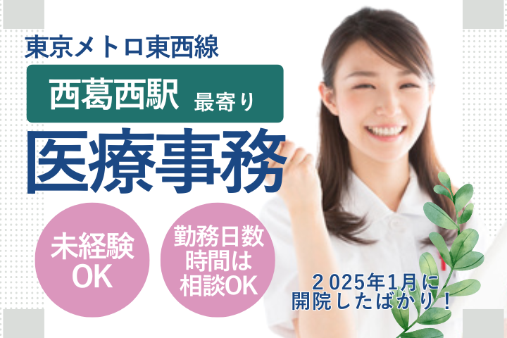 一般病院での医療事務 一般病院での医療事務