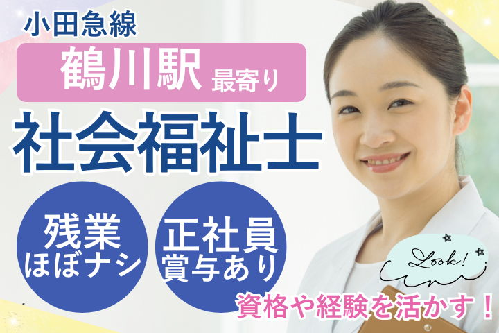 病院での医療相談員 病院での医療相談員