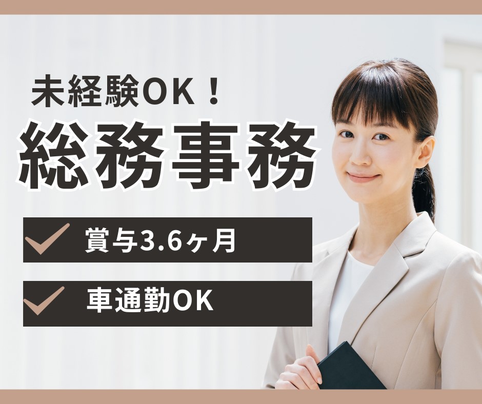 病院での総務事務 病院での総務事務
