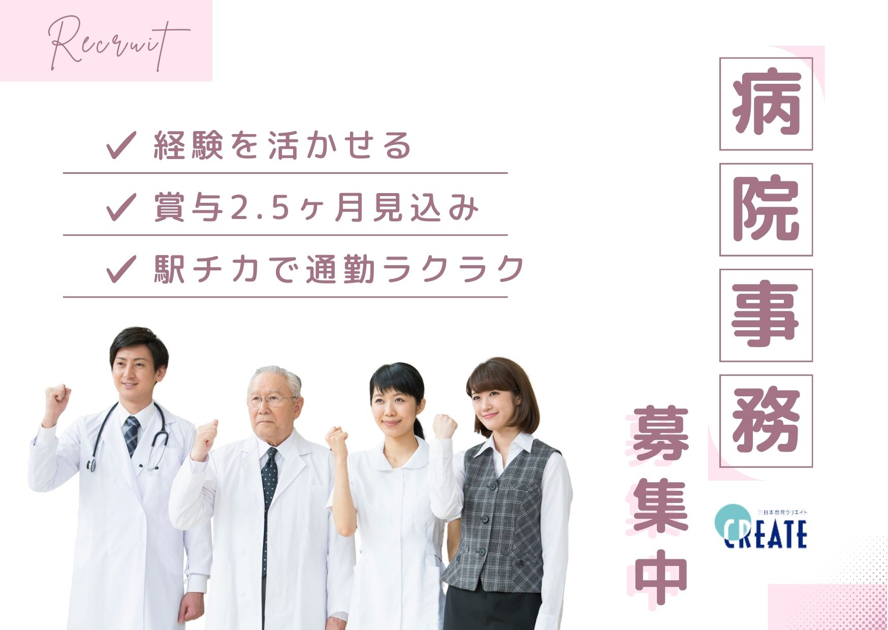 病院での病院事務・病棟事務 病院での病院事務・病棟事務