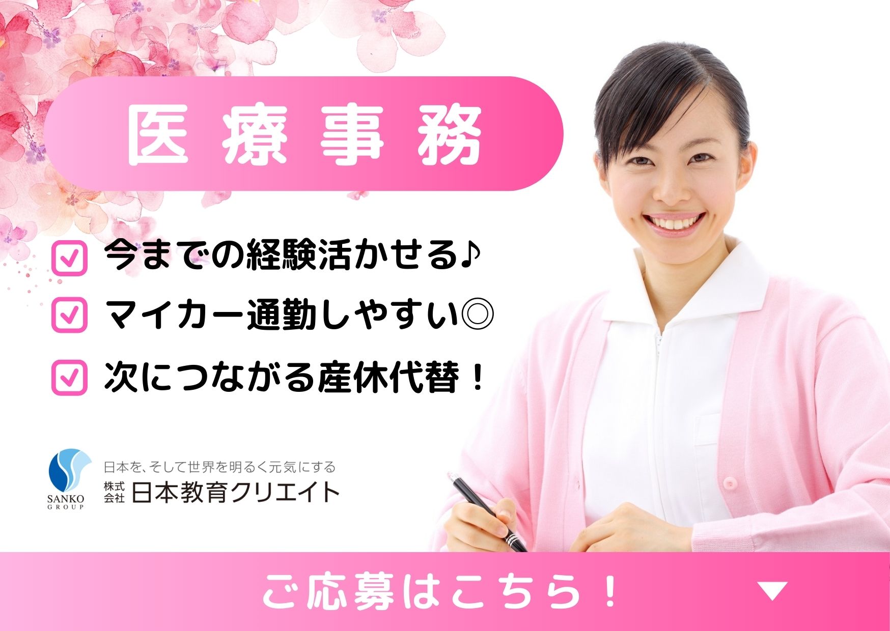 クリニックでの医療事務 クリニックでの医療事務