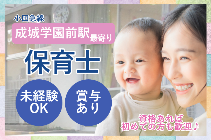 保育園での保育士 保育園での保育士