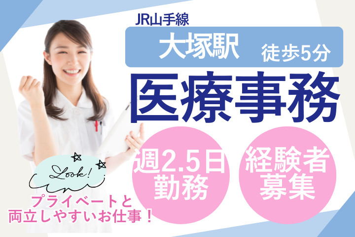 クリニックでの医療事務 クリニックでの医療事務