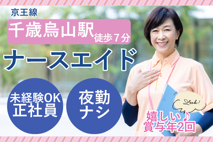 クリニックでの病棟看護助手 クリニックでの病棟看護助手