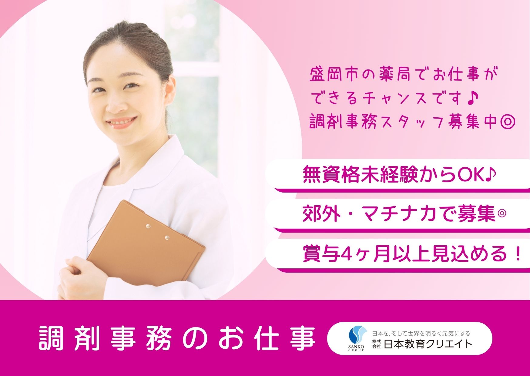 薬局での調剤薬局事務 薬局での調剤薬局事務