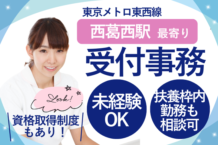一般病院での受付 一般病院での受付