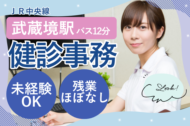 病院での健診センター受付 病院での健診センター受付