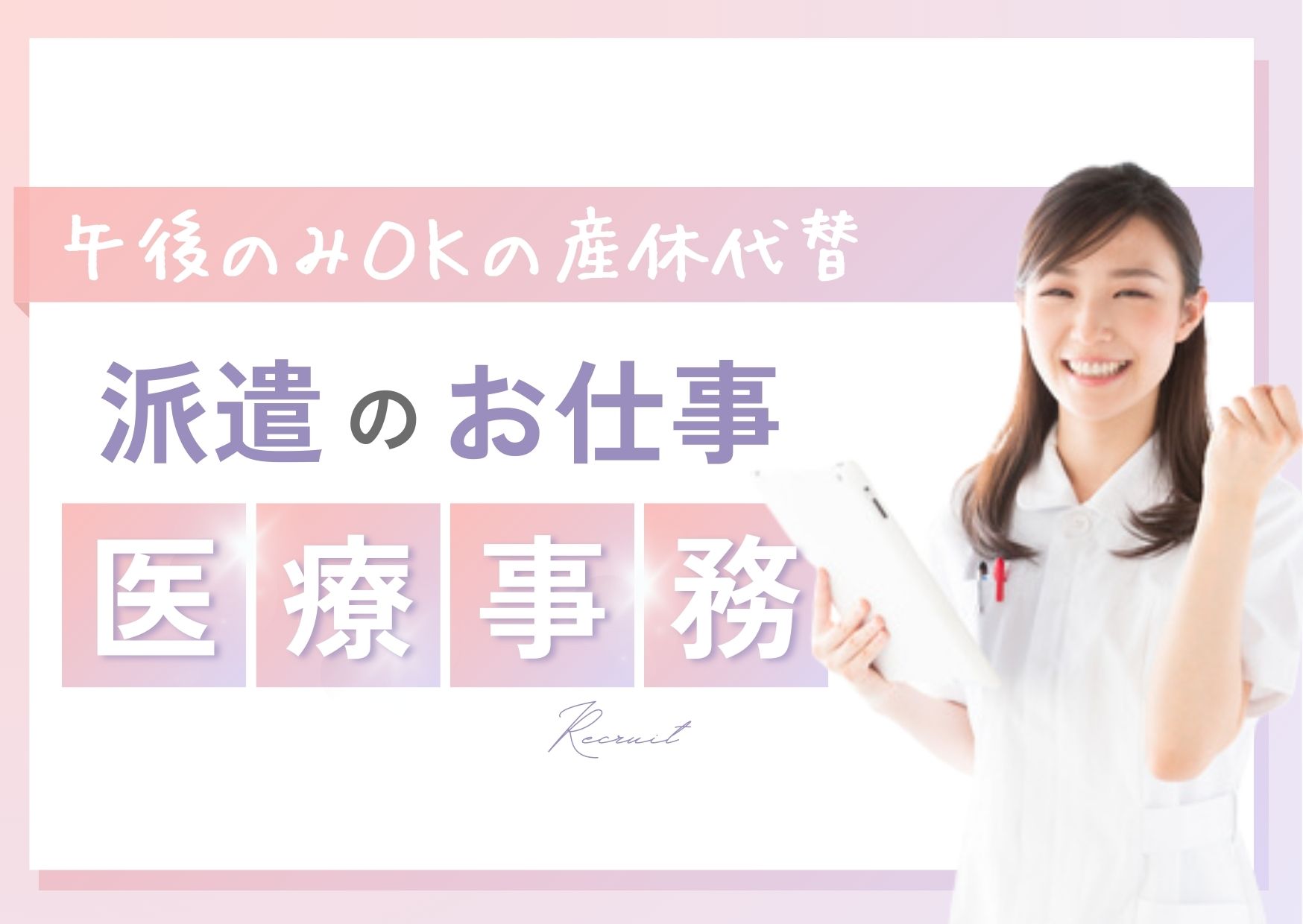 耳鼻咽喉科クリニックでの医療事務 耳鼻咽喉科クリニックでの医療事務