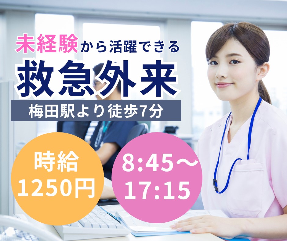 総合病院での救急・外来受付 総合病院での救急・外来受付