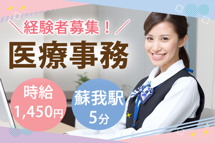 総合病院での受付事務 総合病院での受付事務