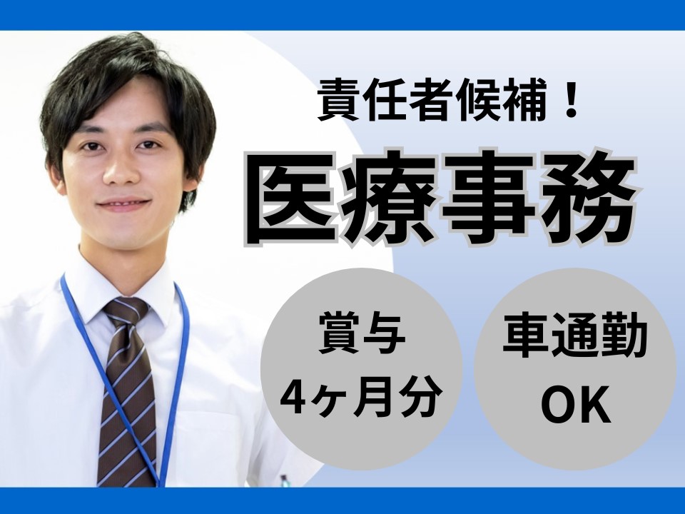 脳神経外科クリニックでの診療報酬請求 脳神経外科クリニックでの診療報酬請求