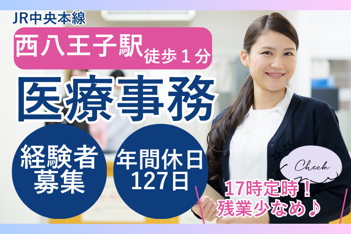 病院での医療事務 病院での医療事務