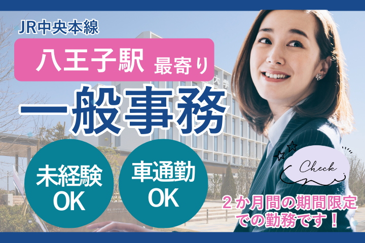 大学病院でのスキャン事務 大学病院でのスキャン事務