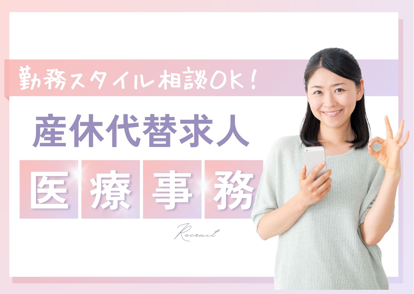 整形外科クリニックでの医療事務 整形外科クリニックでの医療事務