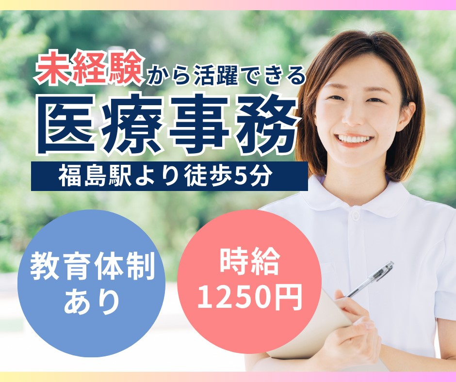 総合病院での受付事務 総合病院での受付事務