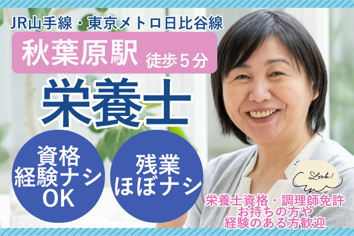 総合病院での栄養士 総合病院での栄養士