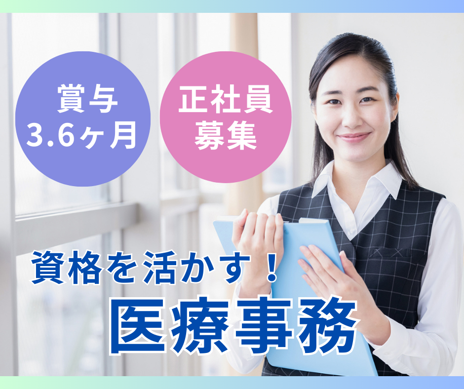 病院での医師事務 病院での医師事務