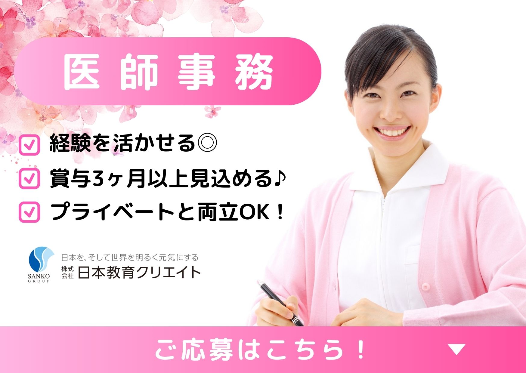病院での医療事務 病院での医療事務