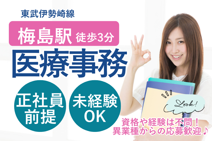 クリニックでの医療事務 クリニックでの医療事務