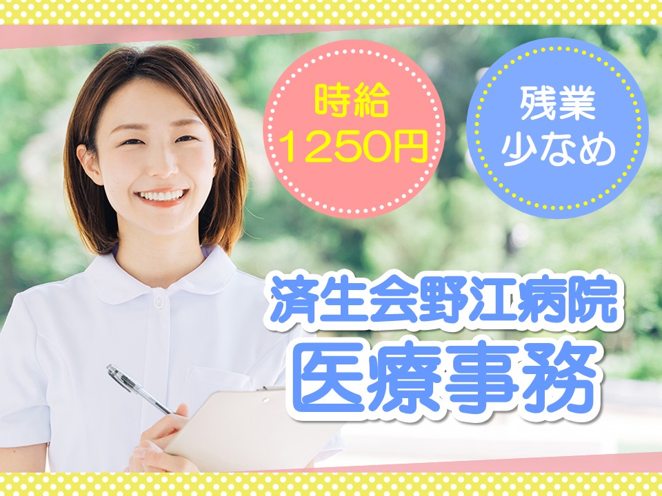 総合病院での受付 総合病院での受付