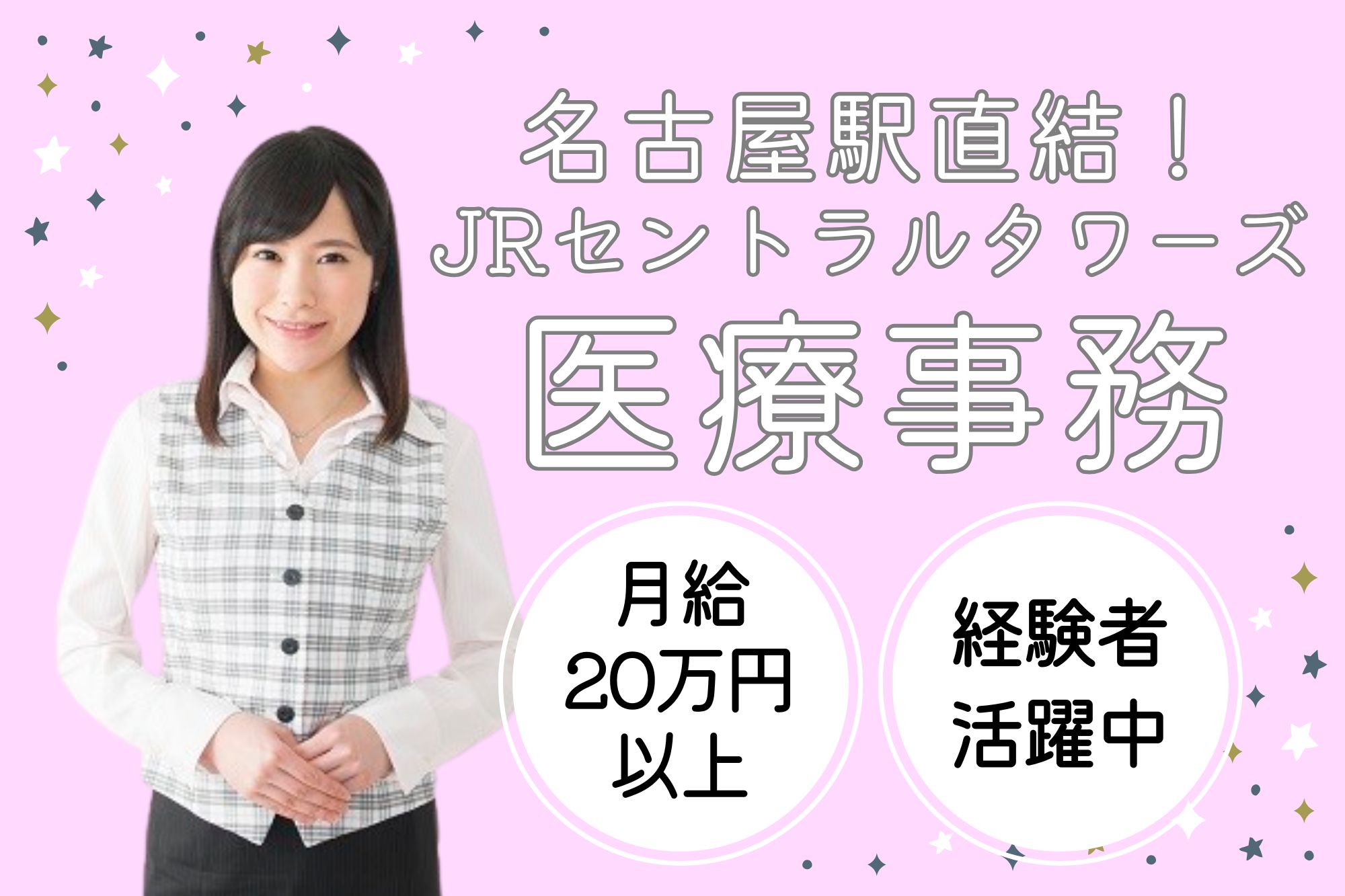 婦人科クリニックでの医療事務 婦人科クリニックでの医療事務