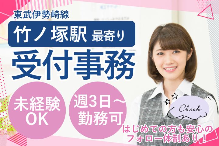 クリニックでの受付事務 クリニックでの受付事務