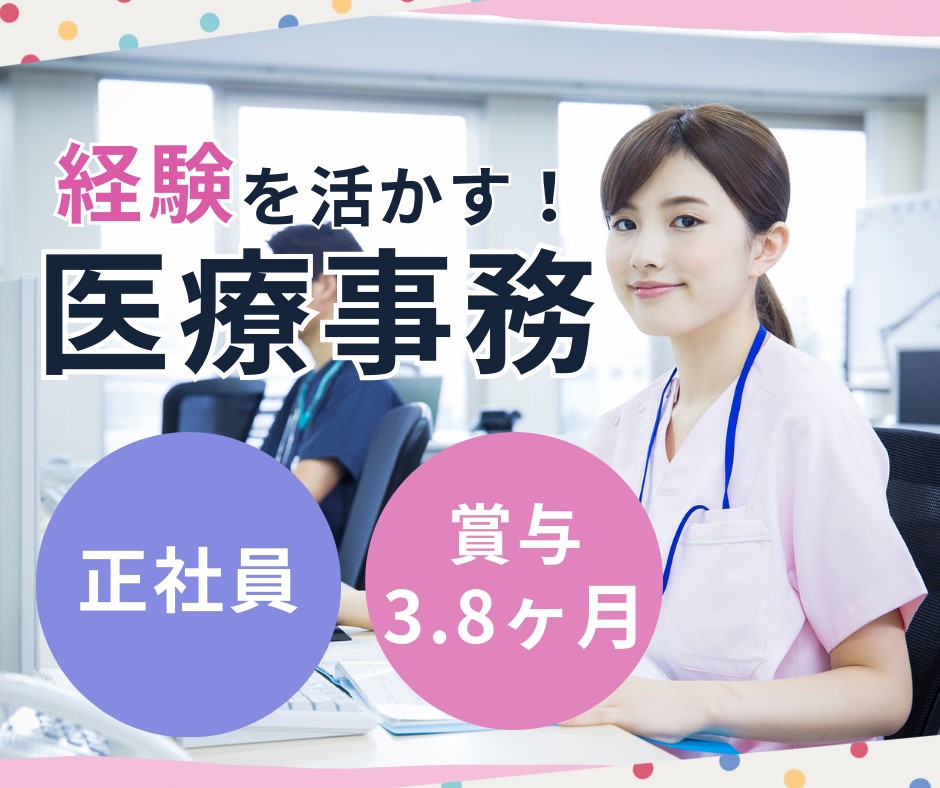 病院での医療事務 病院での医療事務