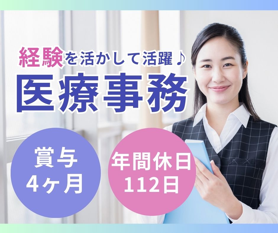 病院での医療事務 病院での医療事務