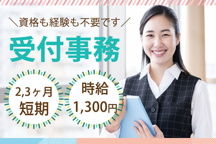 病院での受付事務 病院での受付事務