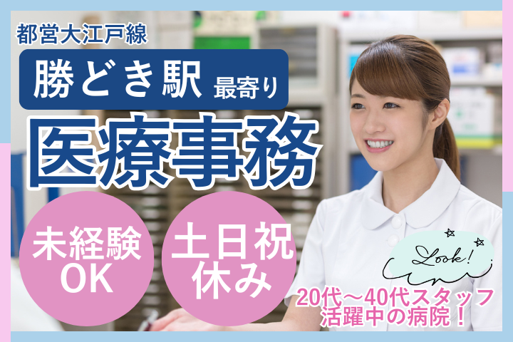 病院での医療事務 病院での医療事務