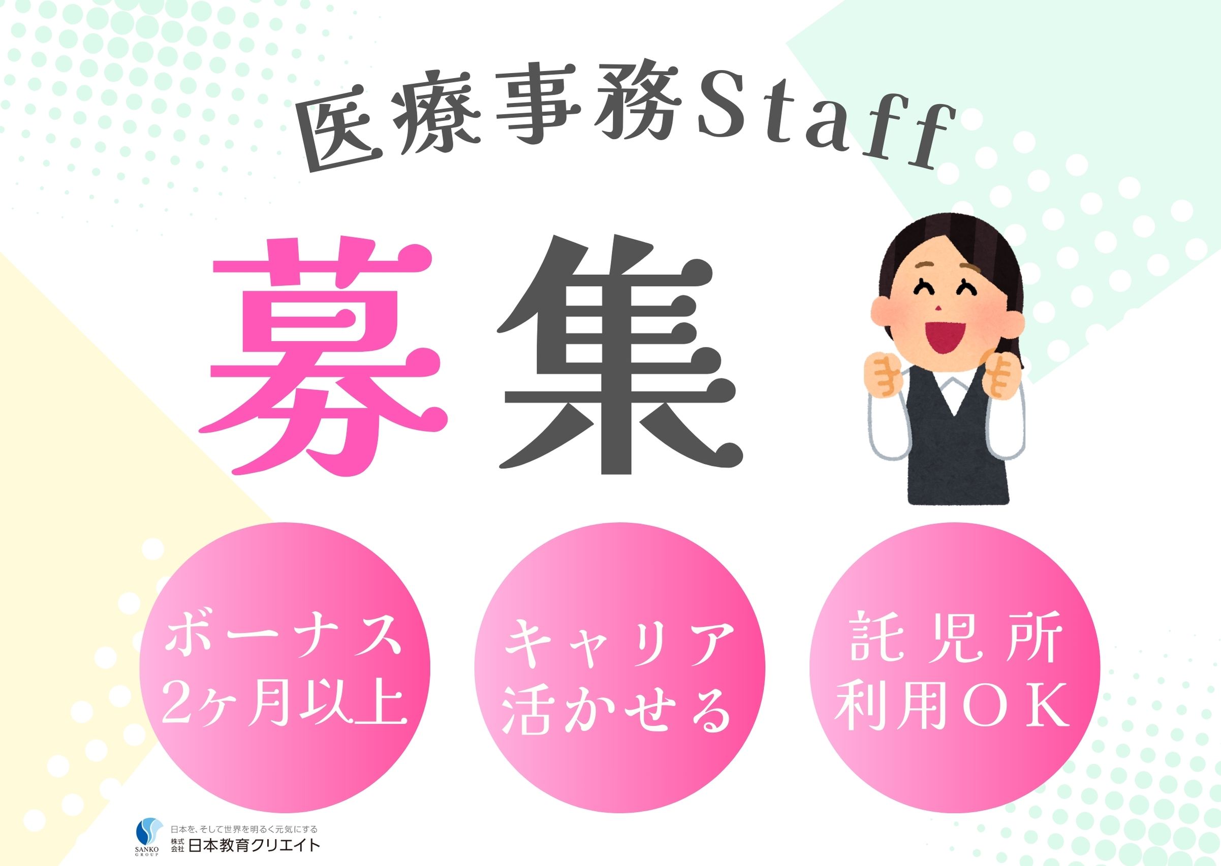 八戸城北病院での医療事務 八戸城北病院での医療事務