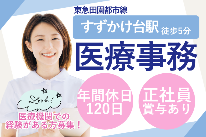 病院での医療事務 病院での医療事務