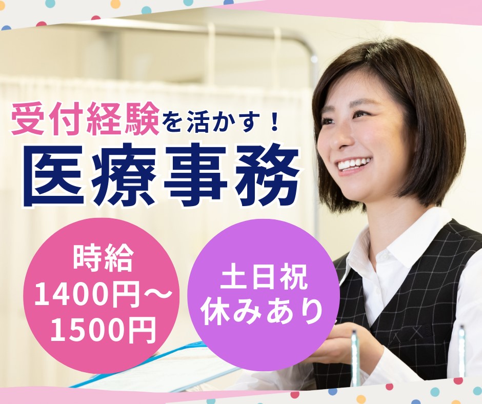 病院での医療事務 病院での医療事務