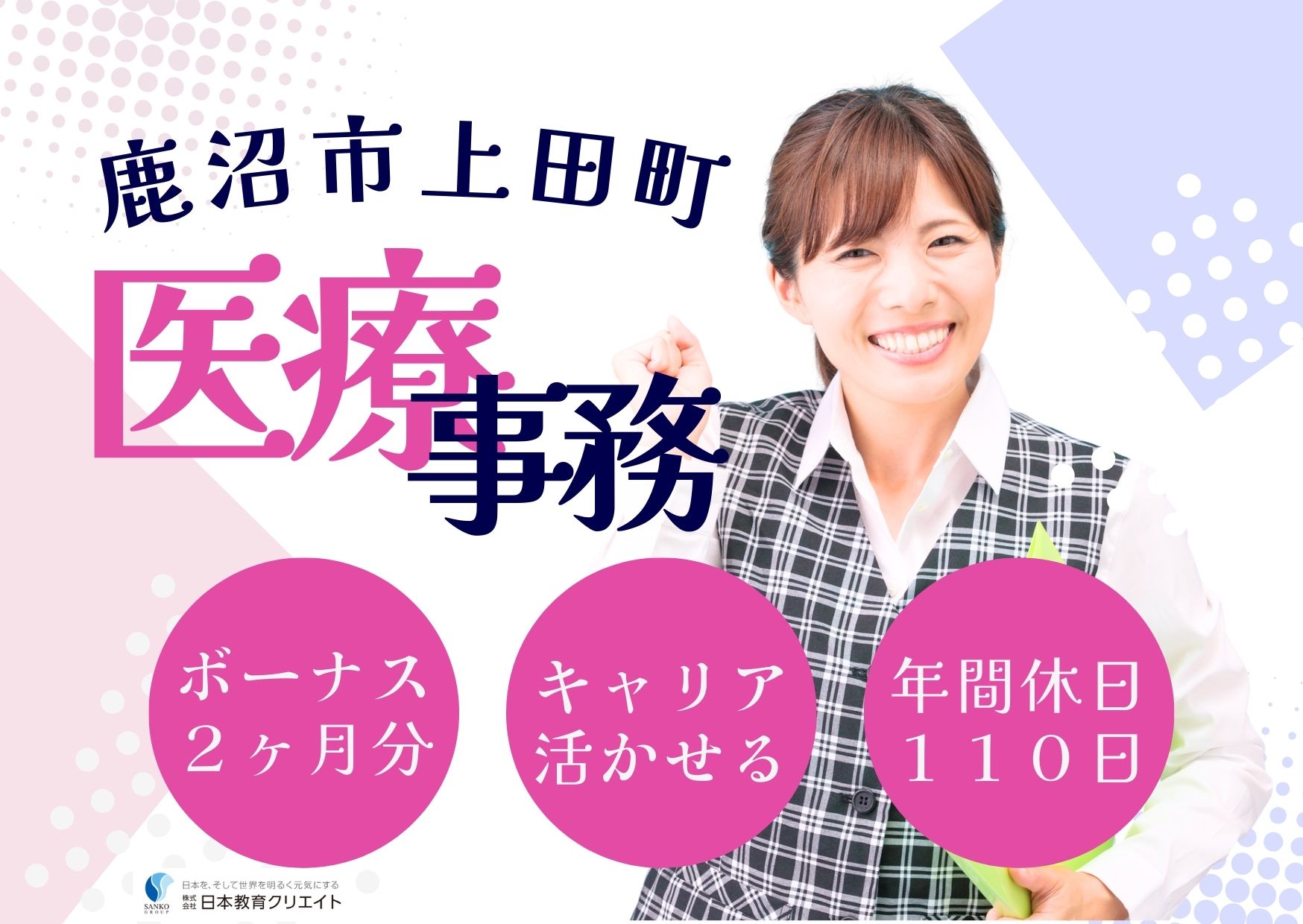 産婦人科クリニックでの医療事務 産婦人科クリニックでの医療事務