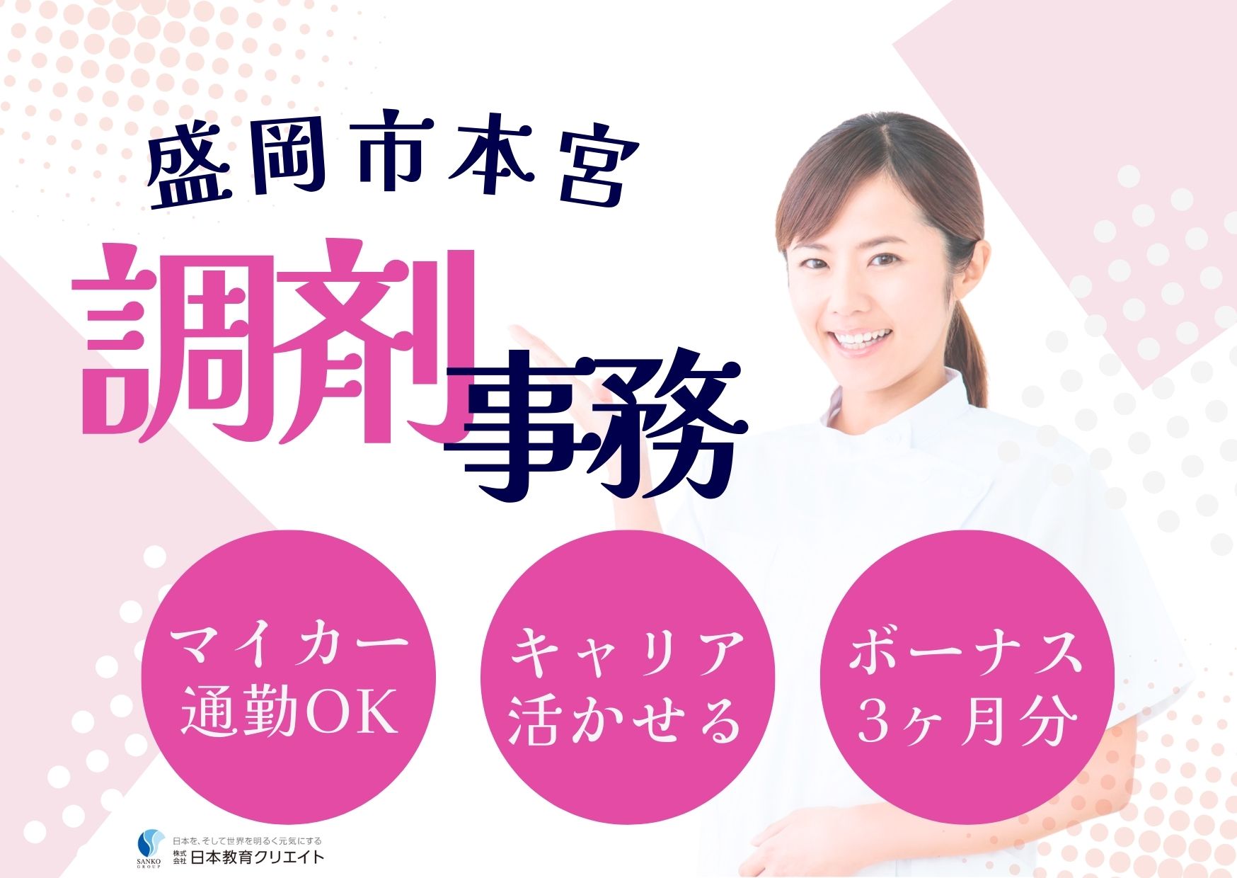 薬局での調剤薬局事務 薬局での調剤薬局事務