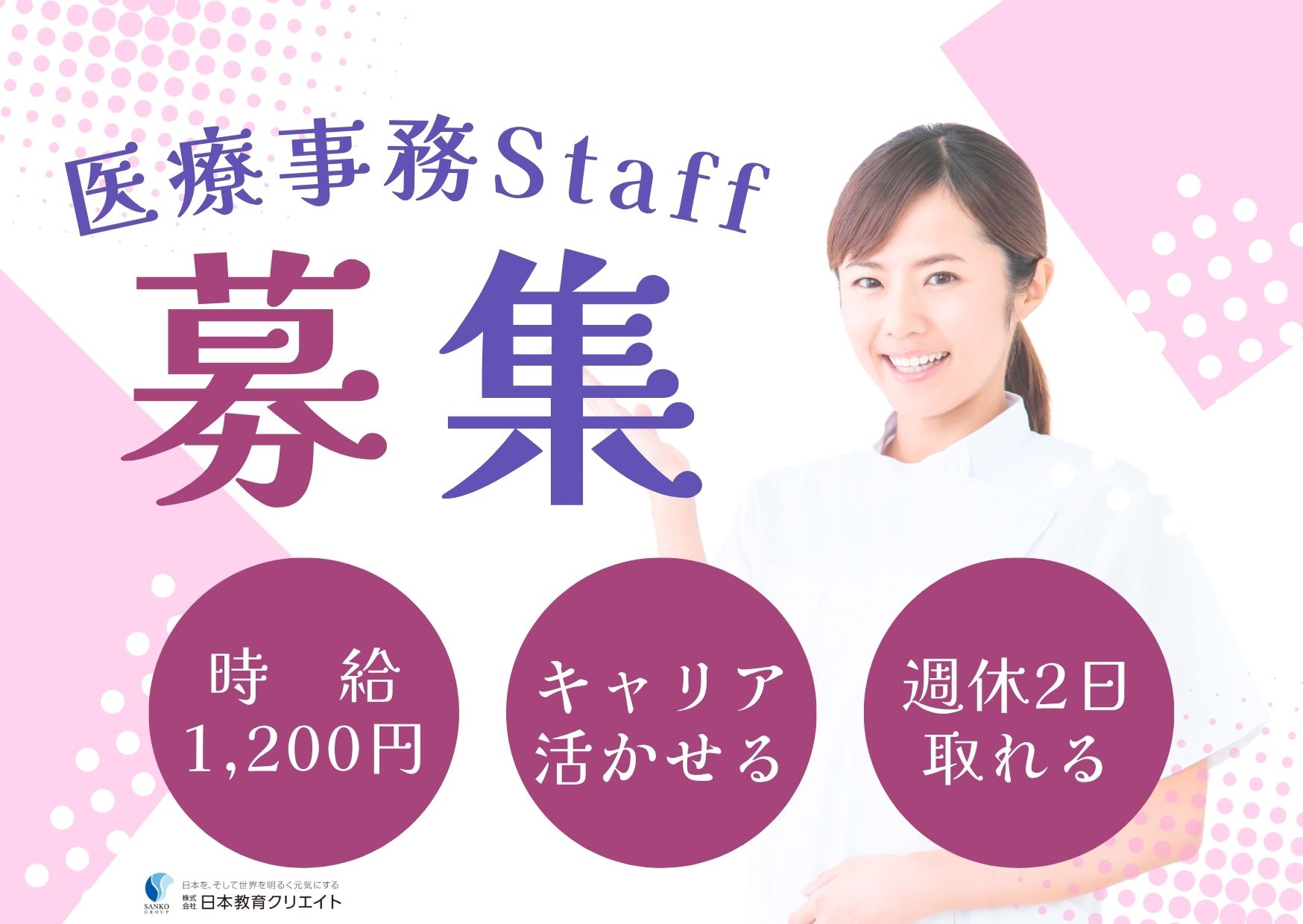真壁病院での医療事務 真壁病院での医療事務