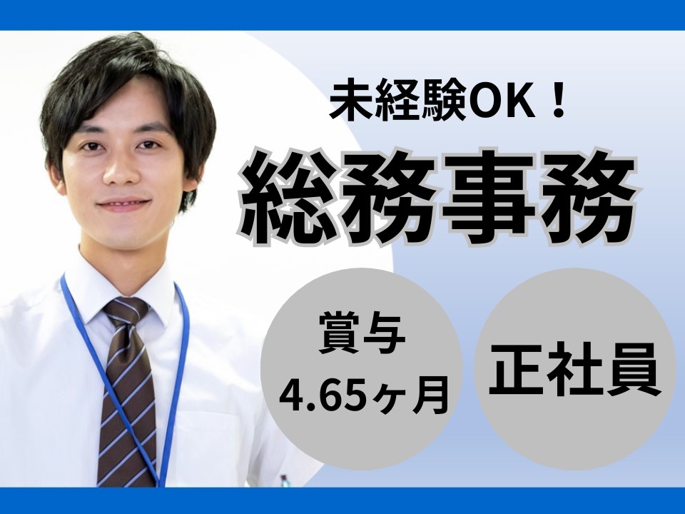 病院での総務事務 病院での総務事務