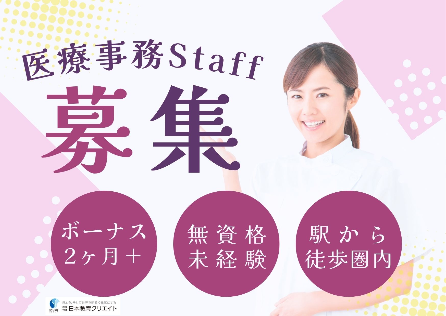 内科クリニックでの医療事務 内科クリニックでの医療事務