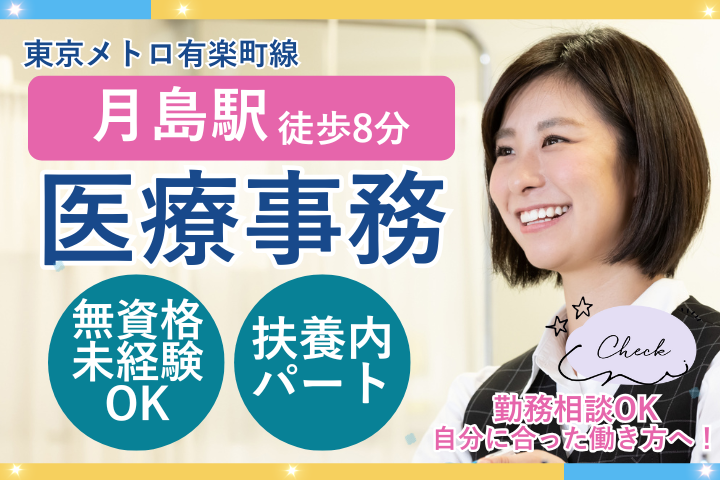 耳鼻咽喉科クリニックでの医療事務 耳鼻咽喉科クリニックでの医療事務