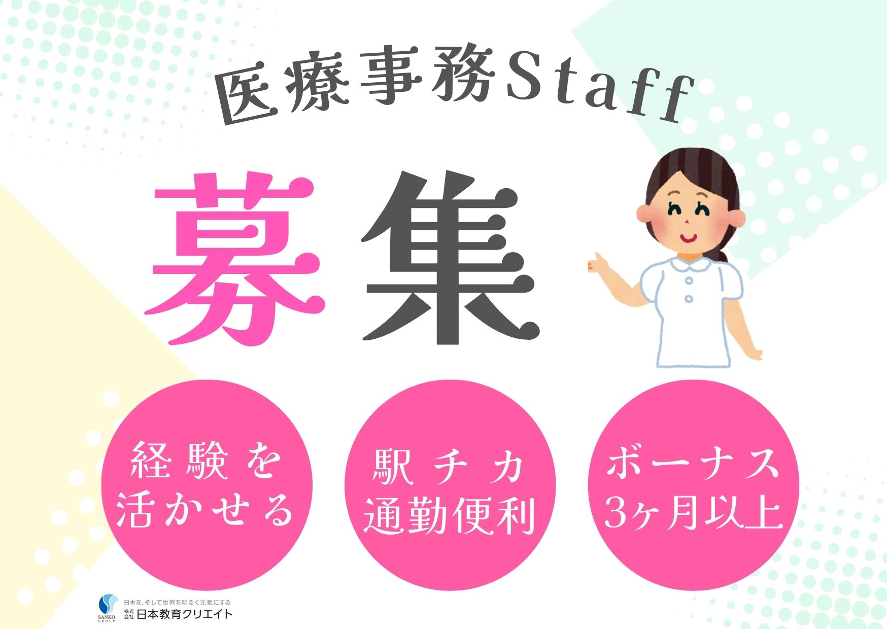 整形外科・内科クリニックでの医療事務 整形外科・内科クリニックでの医療事務