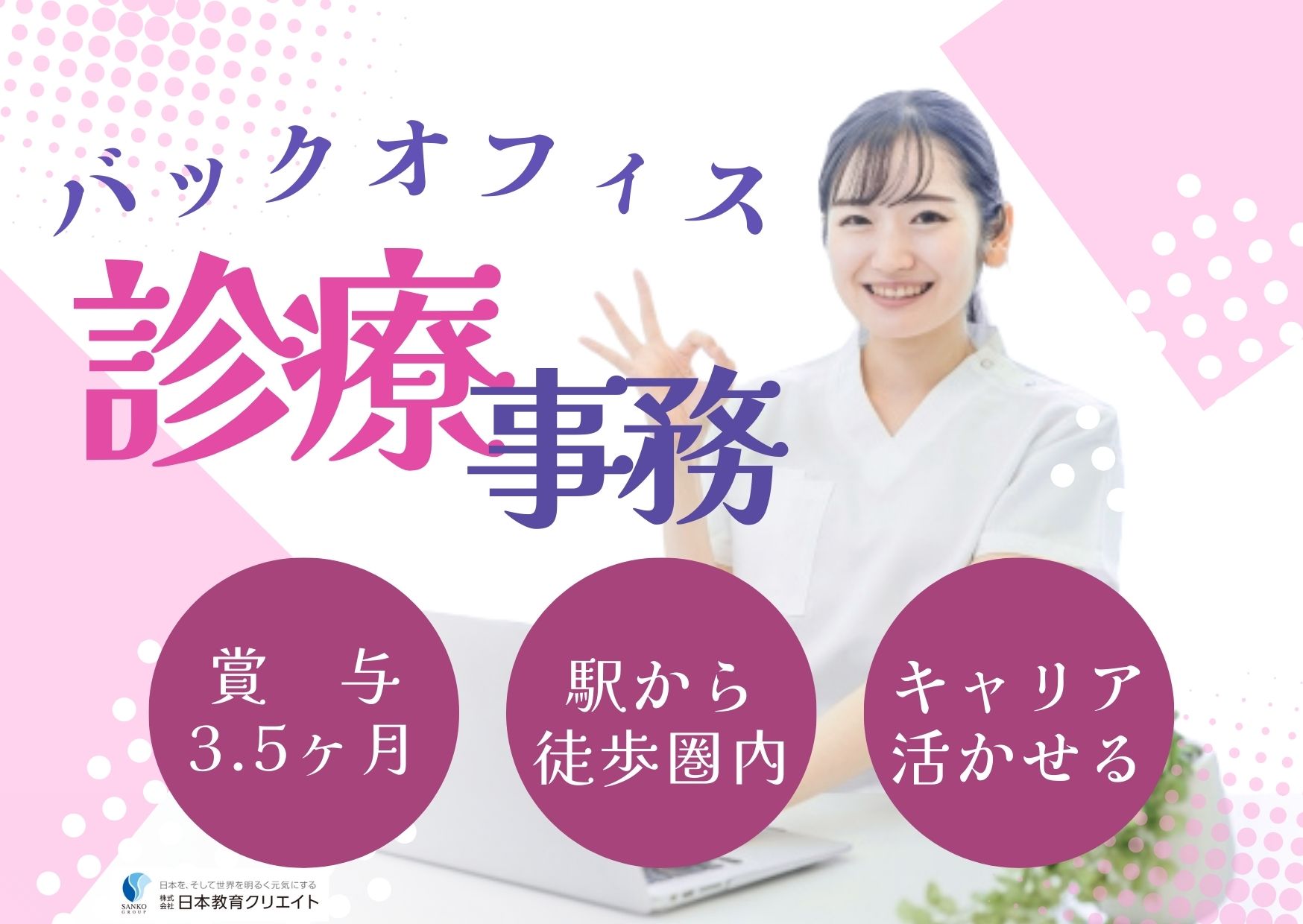 在宅クリニックでの診療事務・バックオフィス 在宅クリニックでの診療事務・バックオフィス