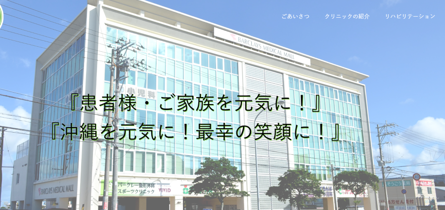 クリニックでの医療事務 クリニックでの医療事務
