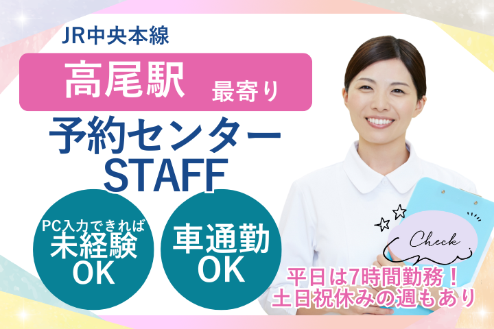 大学病院での予約対応 大学病院での予約対応