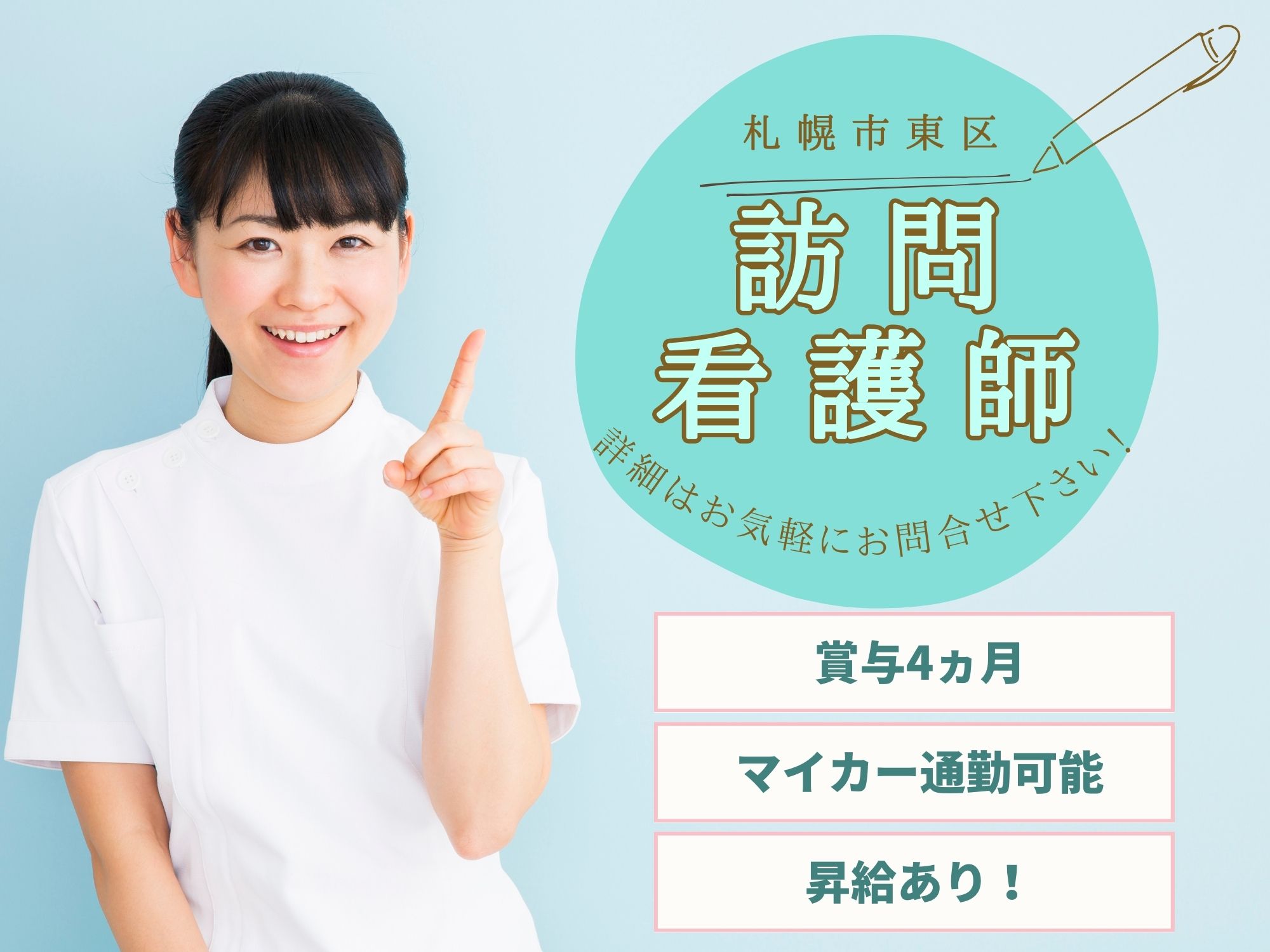 訪問看護ステーションでの訪問看護師 訪問看護ステーションでの訪問看護師