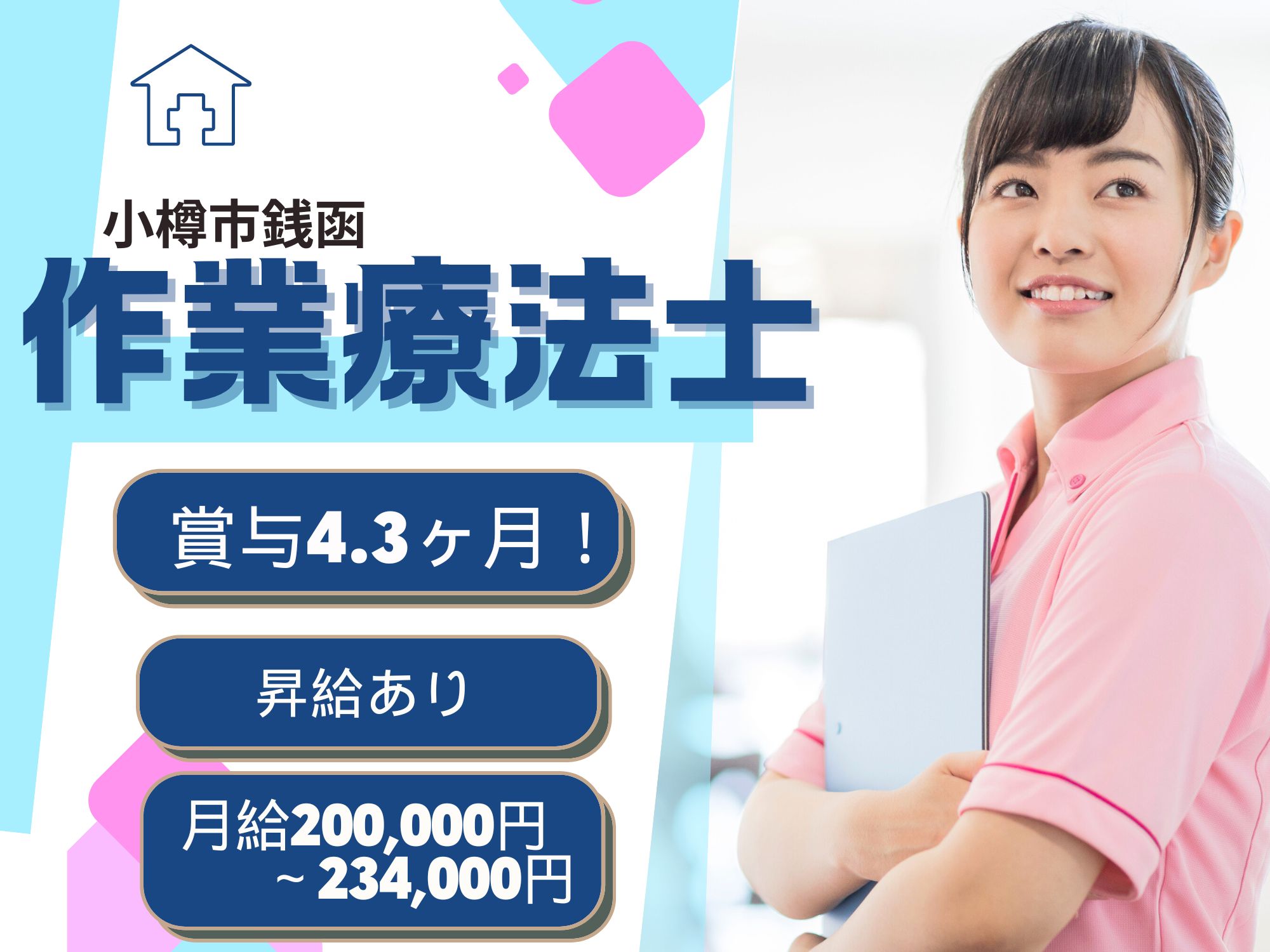 デイサービスでの作業療法士 デイサービスでの作業療法士