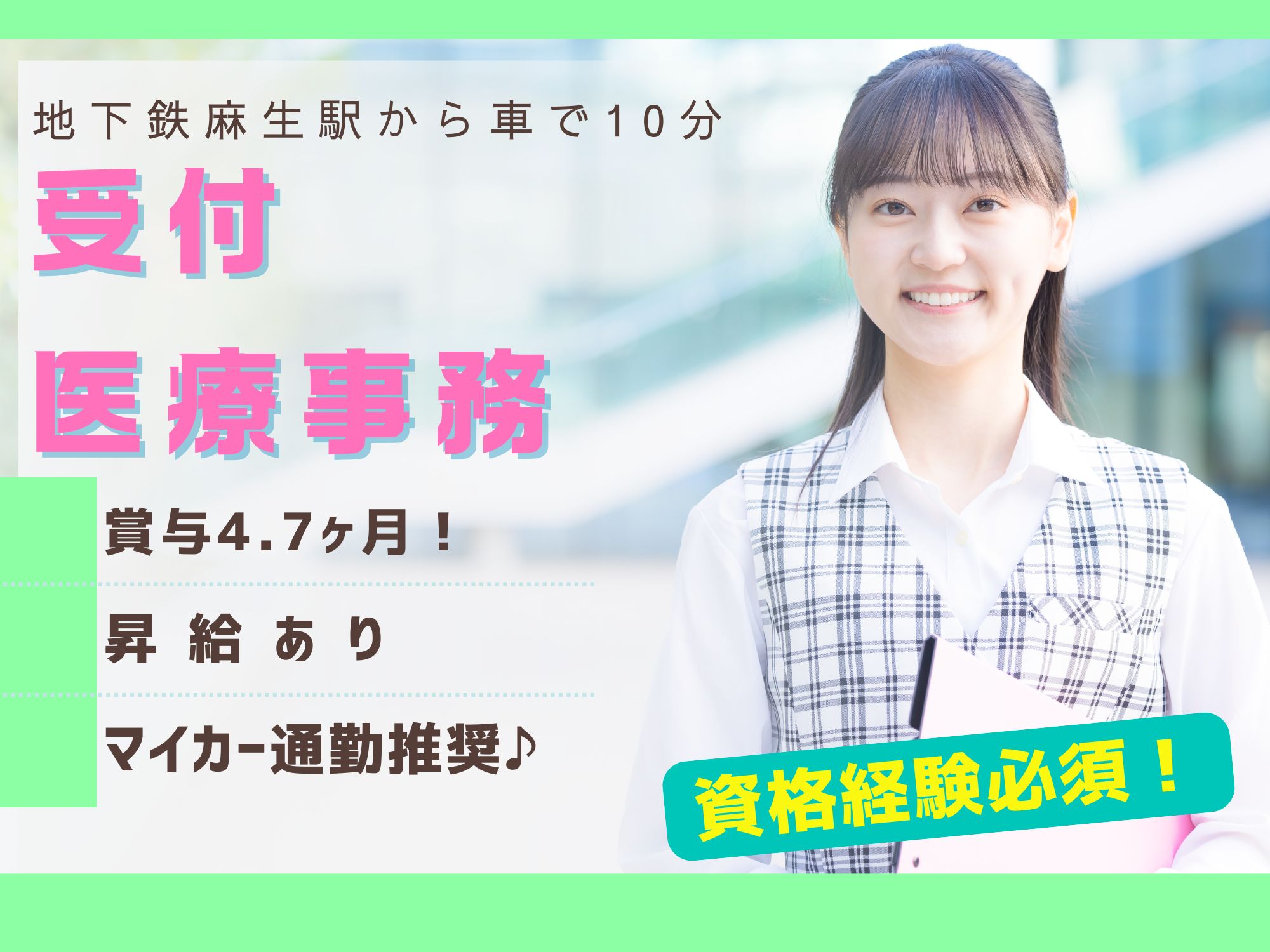 クリニックでの受付・医療事務 クリニックでの受付・医療事務
