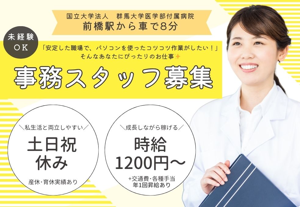 資料整理やデータ入力など事務スタッフ 資料整理やデータ入力など事務スタッフ