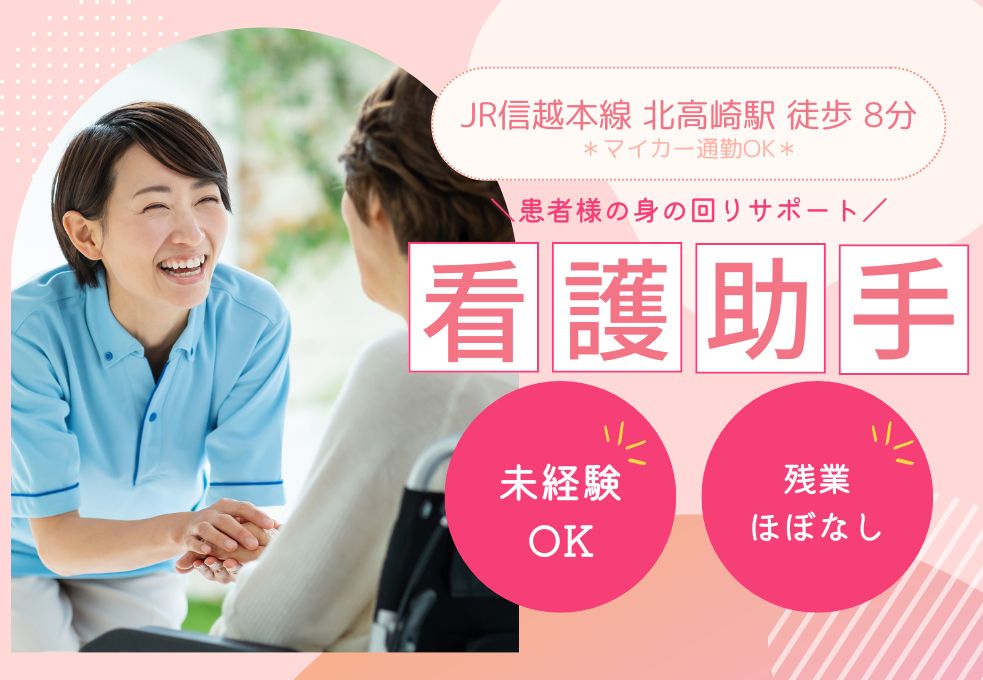 病院での看護助手 病院での看護助手