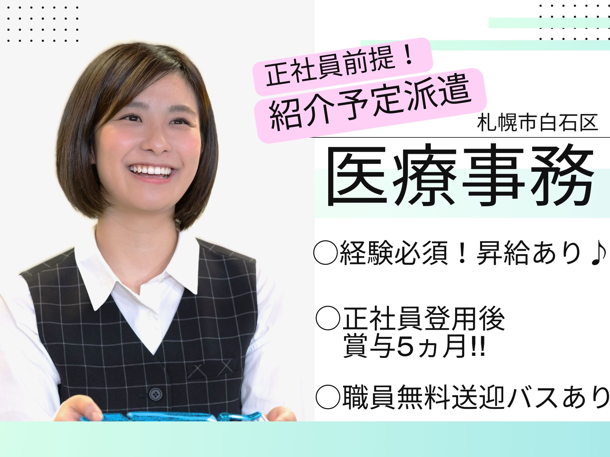 一般病院での医療事務 一般病院での医療事務